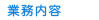 �Ɩ����e